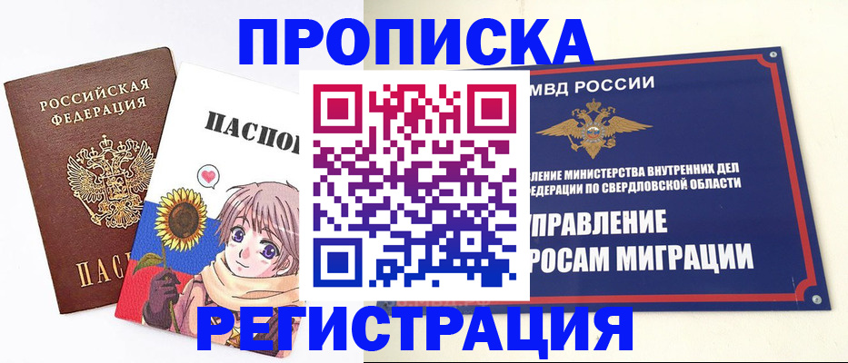 прописка для кредита в Александрове