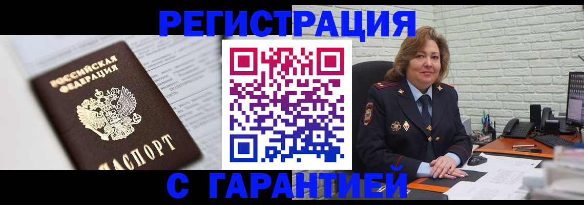 прописка регистрация в Александрове