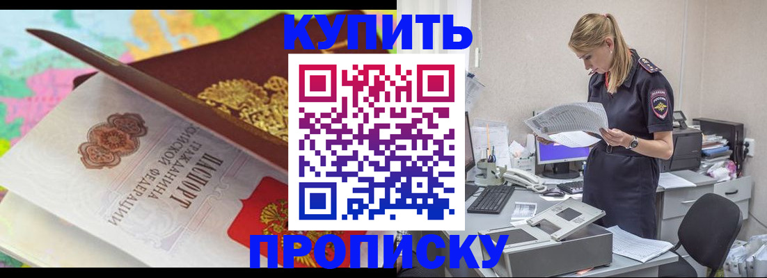 прописка в квартире в Александрове