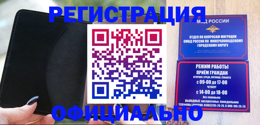 прописка законно в Александрове