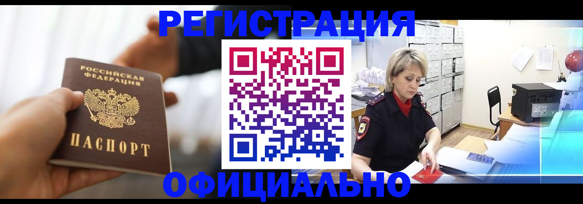 прописка гарантия в Александрове